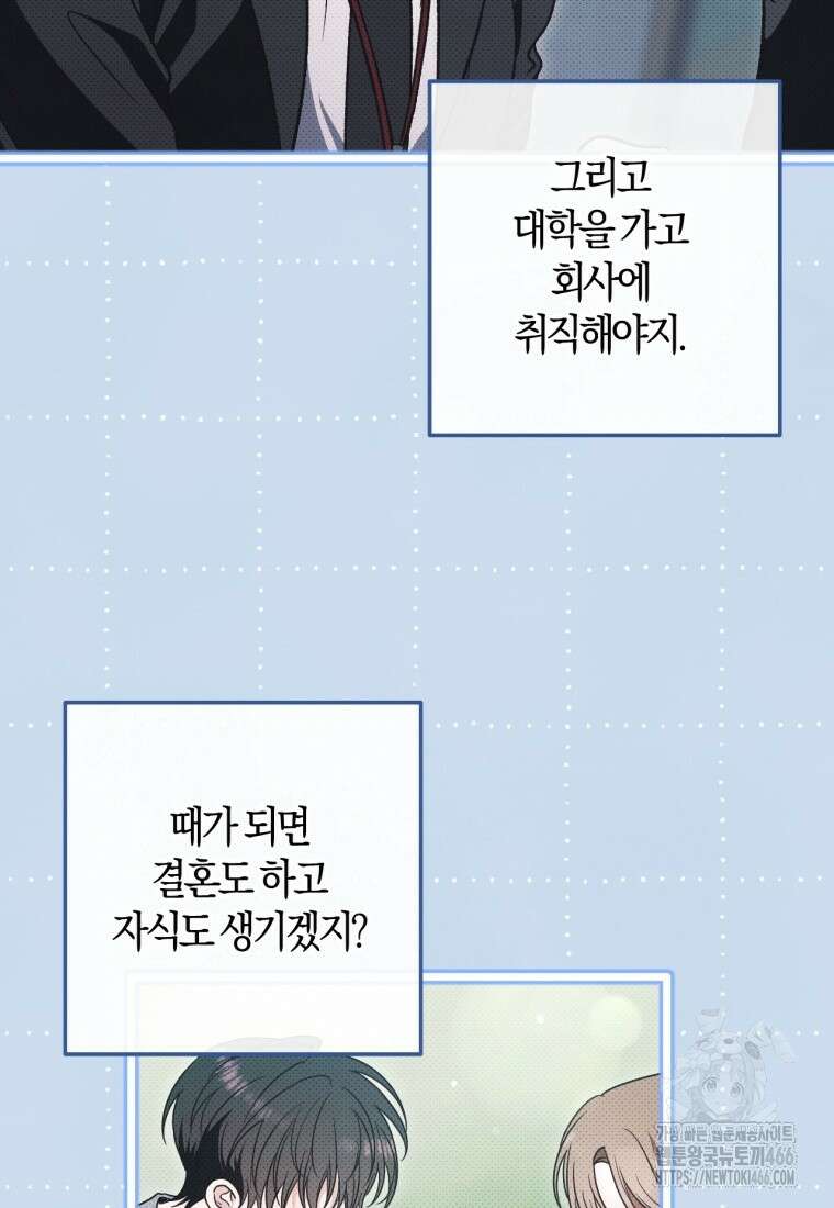 반월당의 기묘한 이야기 49화 17
