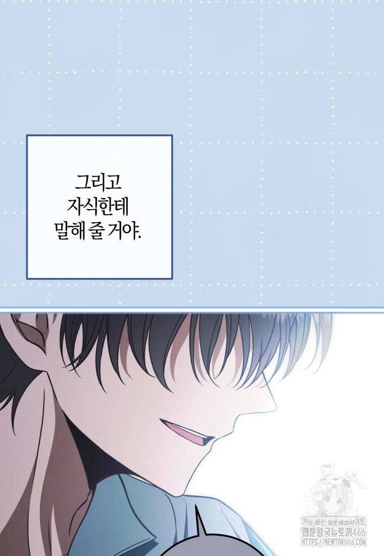 반월당의 기묘한 이야기 49화 19