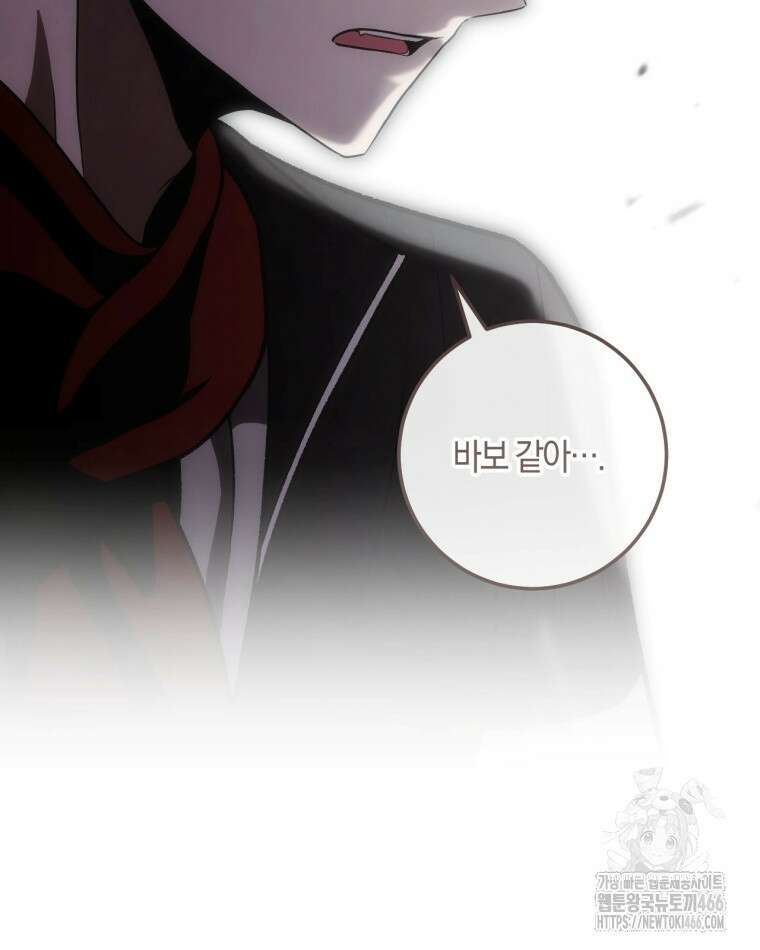 반월당의 기묘한 이야기 49화 33