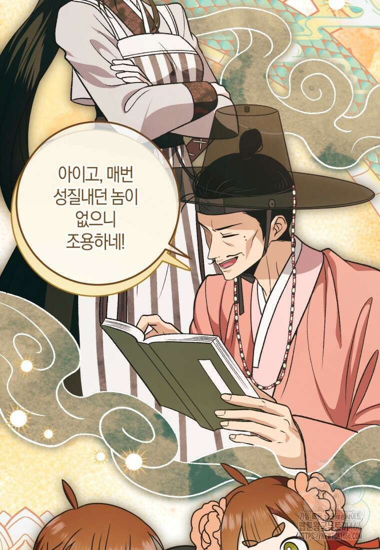 반월당의 기묘한 이야기 49화 35