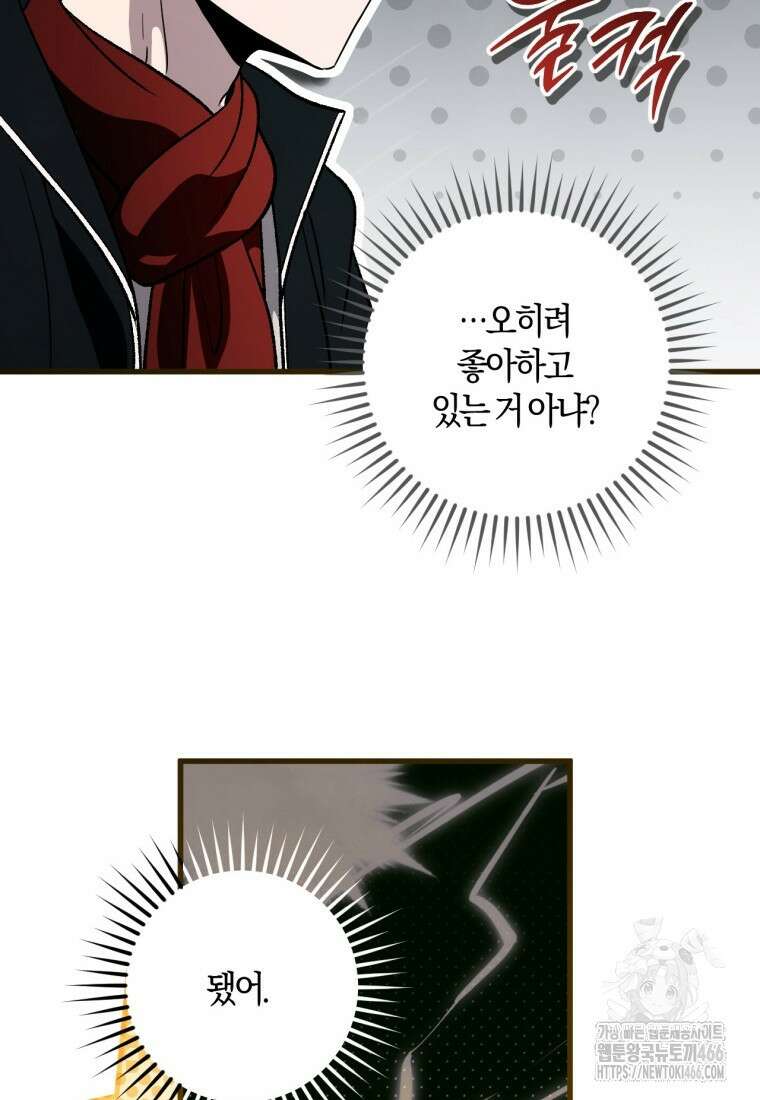 반월당의 기묘한 이야기 49화 37