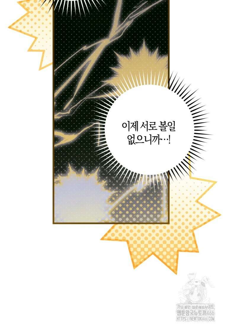 반월당의 기묘한 이야기 49화 38
