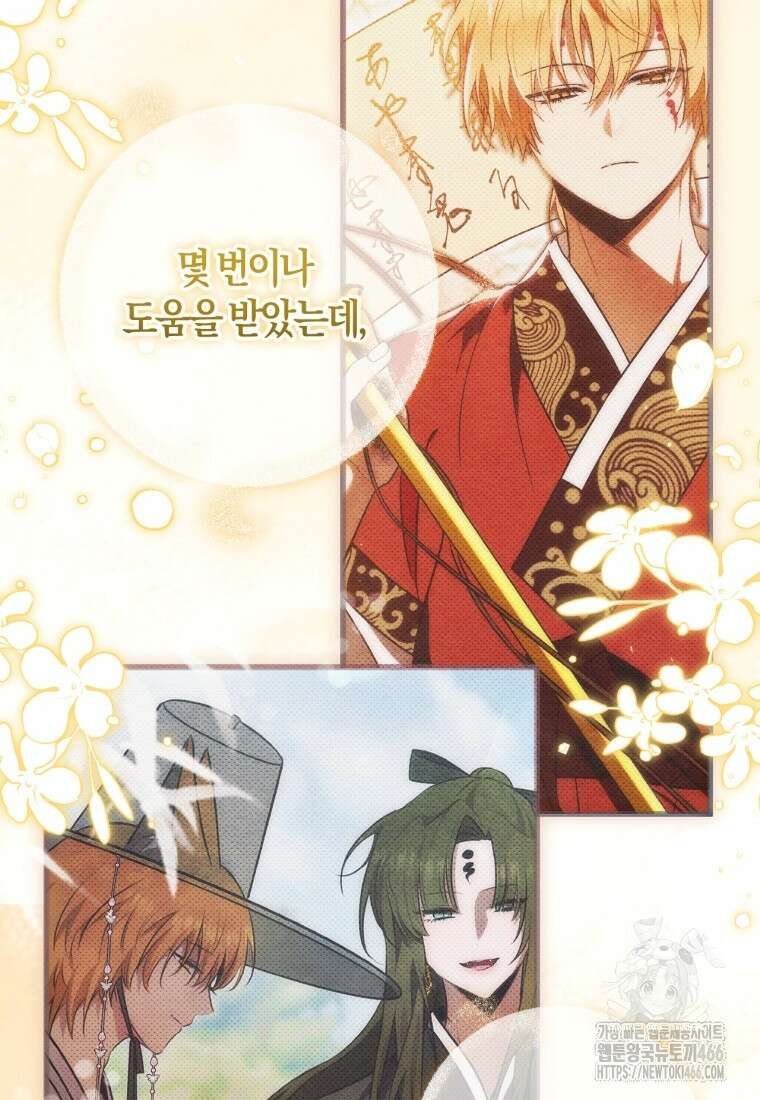 반월당의 기묘한 이야기 49화 40