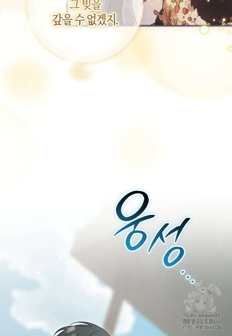 반월당의 기묘한 이야기 49화 42