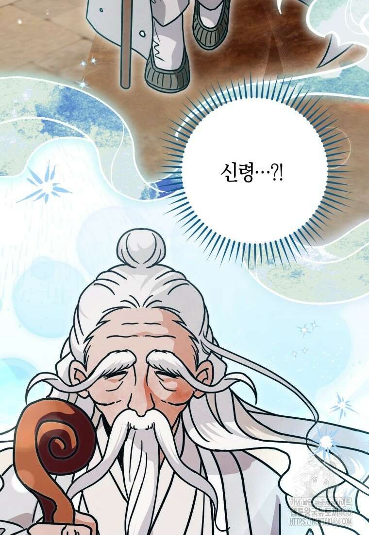 반월당의 기묘한 이야기 49화 46