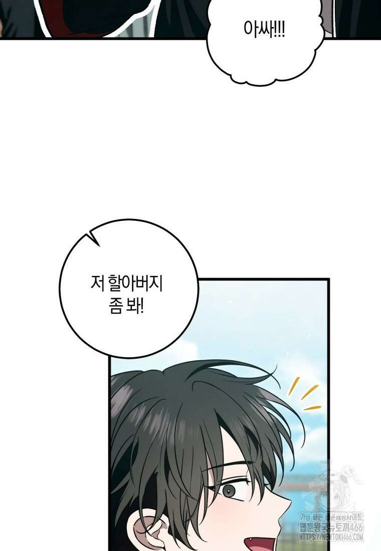 반월당의 기묘한 이야기 49화 51