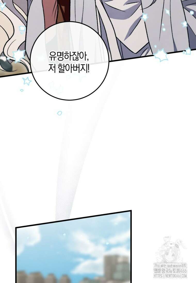 반월당의 기묘한 이야기 49화 54