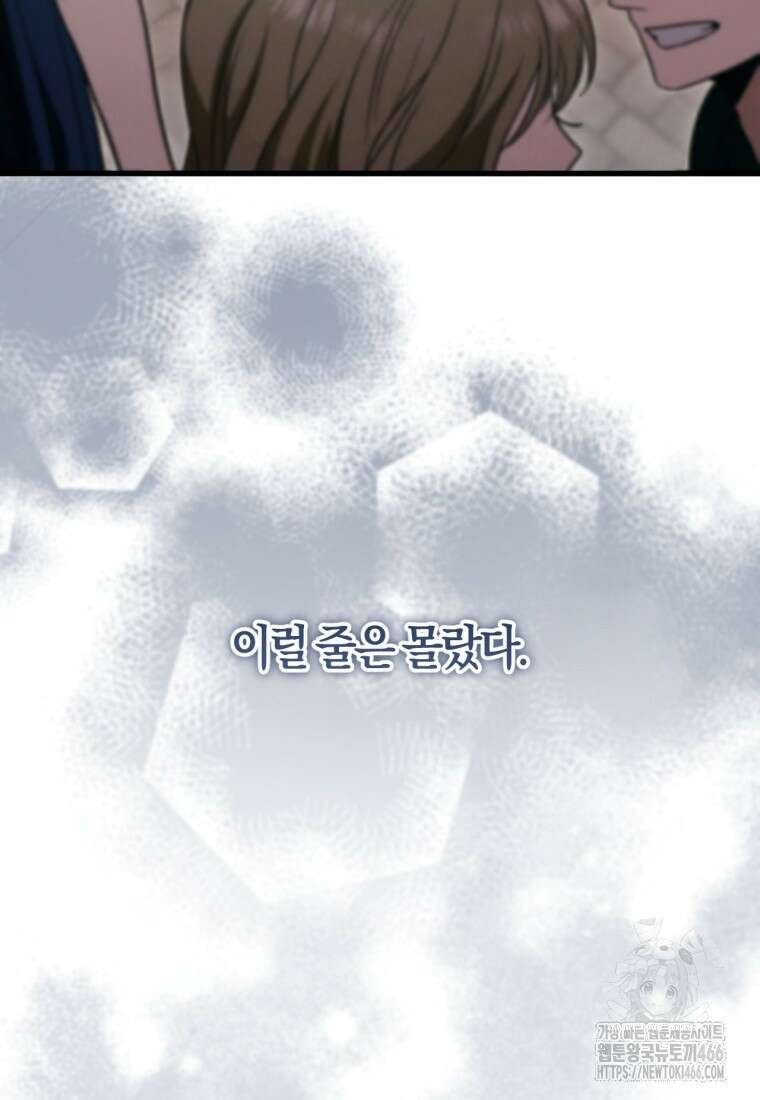반월당의 기묘한 이야기 49화 58