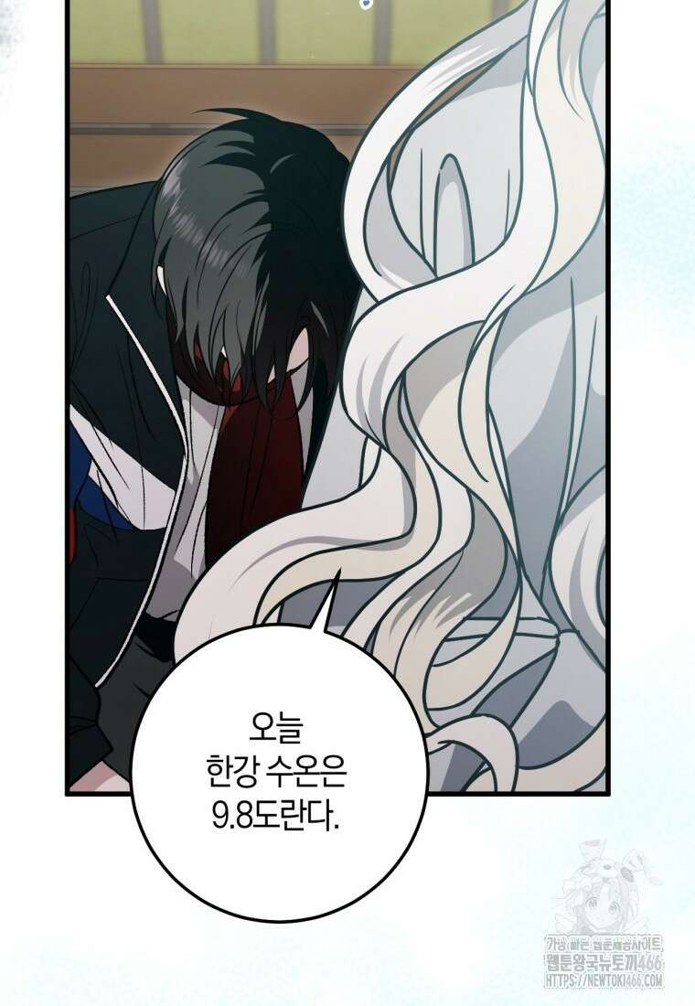 반월당의 기묘한 이야기 49화 61