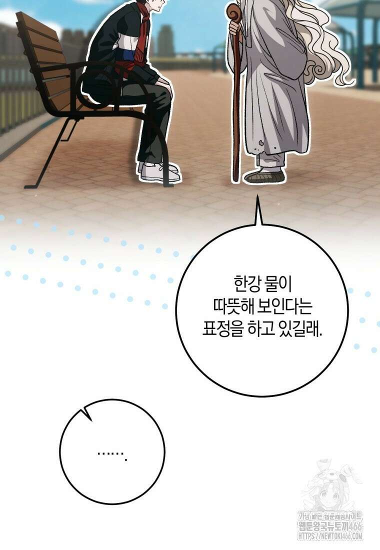 반월당의 기묘한 이야기 49화 66