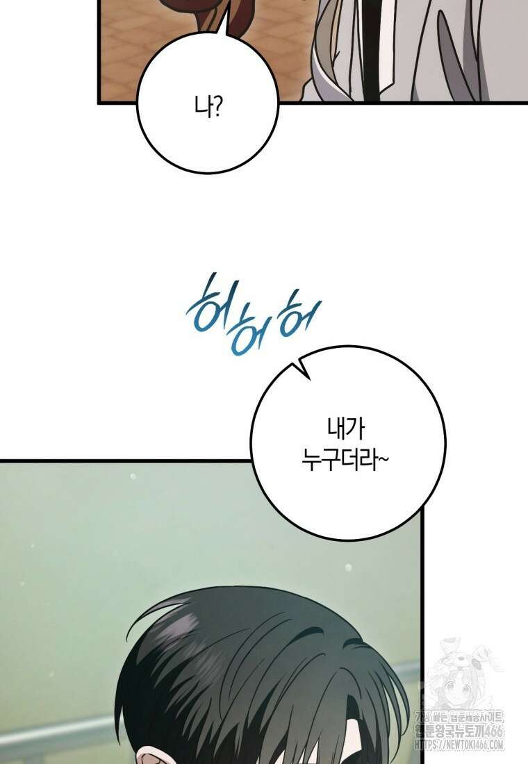 반월당의 기묘한 이야기 49화 68