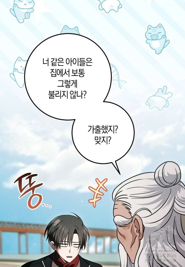 반월당의 기묘한 이야기 49화 71