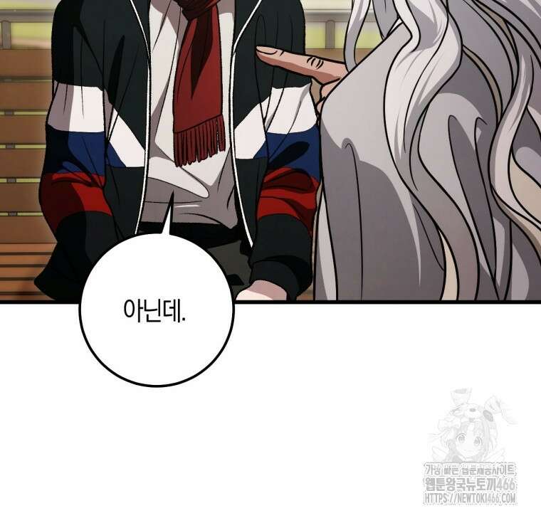 반월당의 기묘한 이야기 49화 72