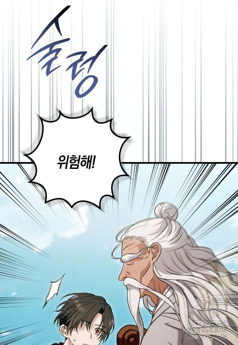 반월당의 기묘한 이야기 49화 75