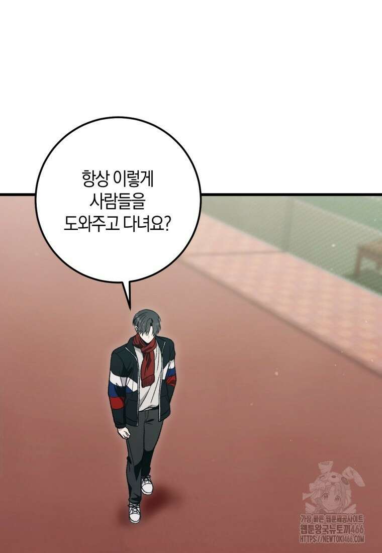 반월당의 기묘한 이야기 49화 94