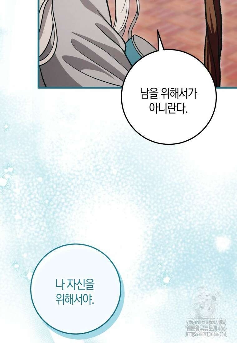 반월당의 기묘한 이야기 49화 97