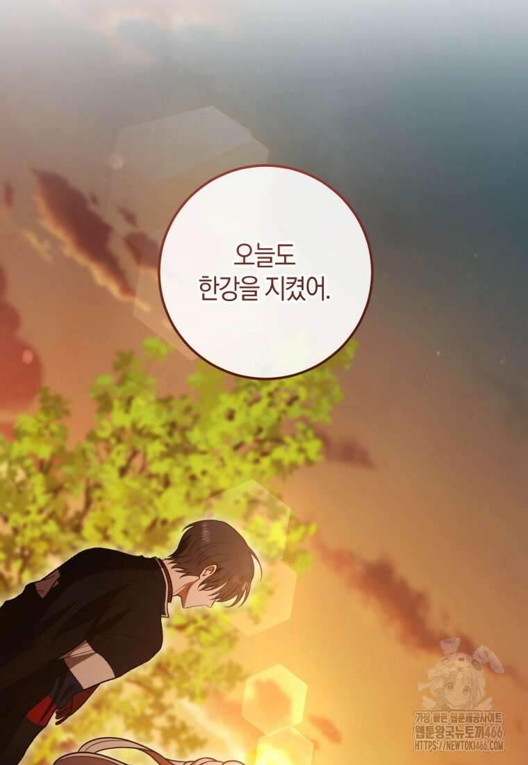 반월당의 기묘한 이야기 49화 109