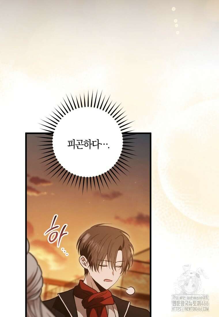반월당의 기묘한 이야기 49화 111