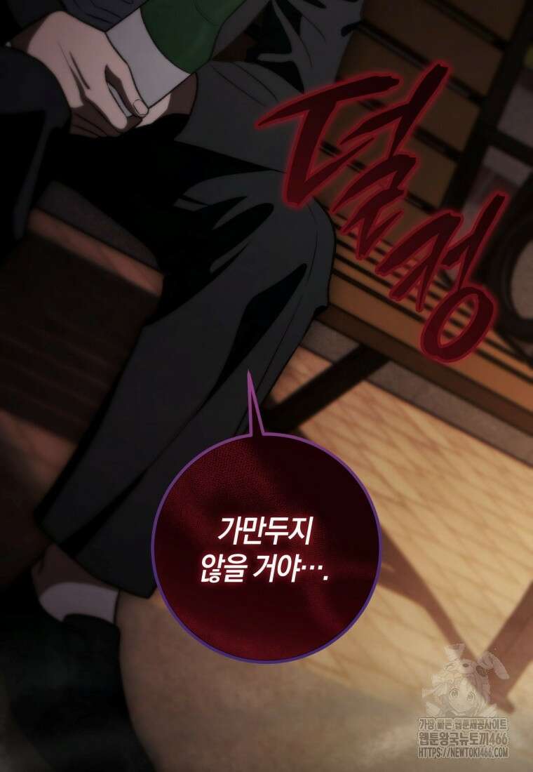 반월당의 기묘한 이야기 49화 116