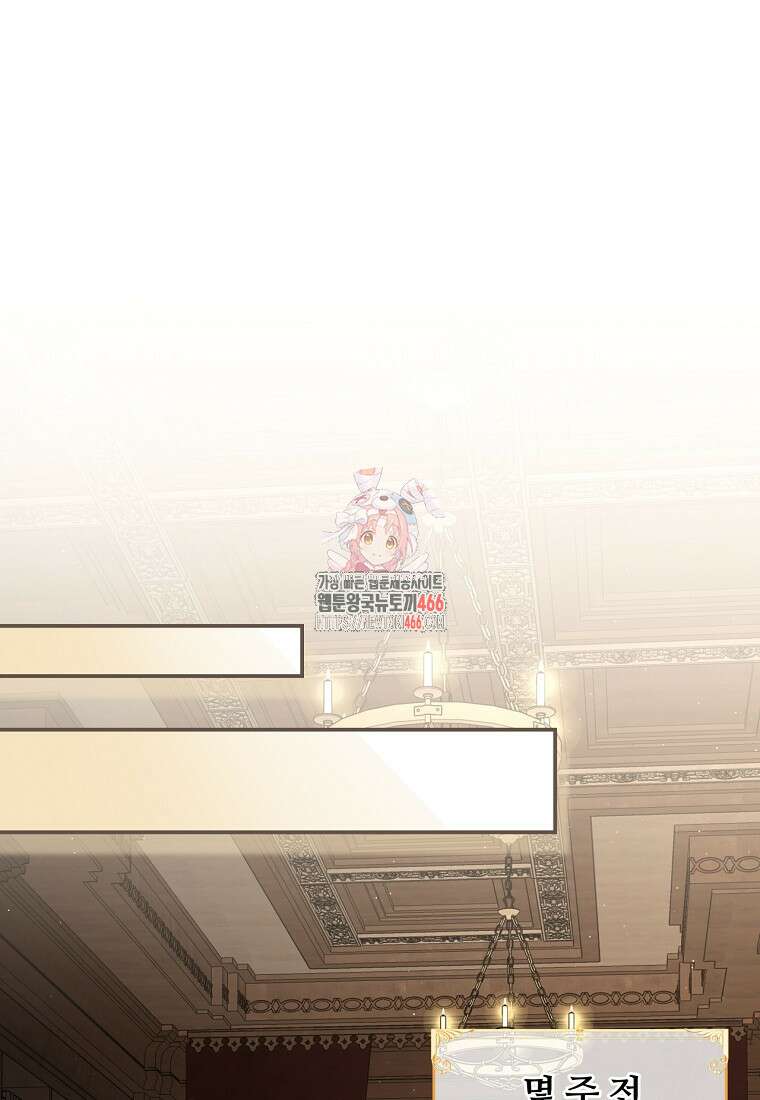 변경백 서자는 황제였다 52화 1
