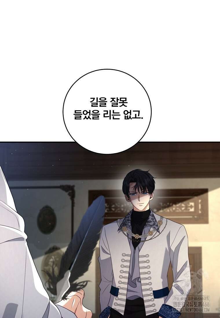 변경백 서자는 황제였다 52화 4