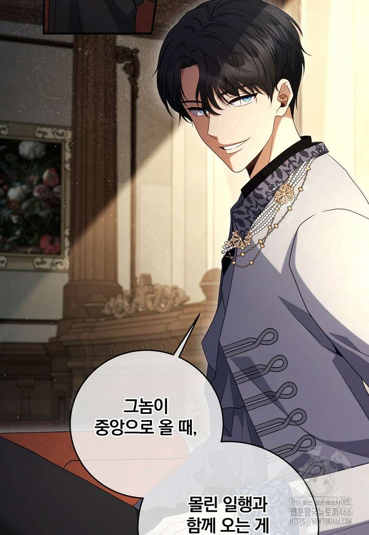 변경백 서자는 황제였다 52화 10