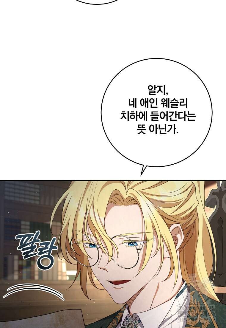 변경백 서자는 황제였다 52화 13