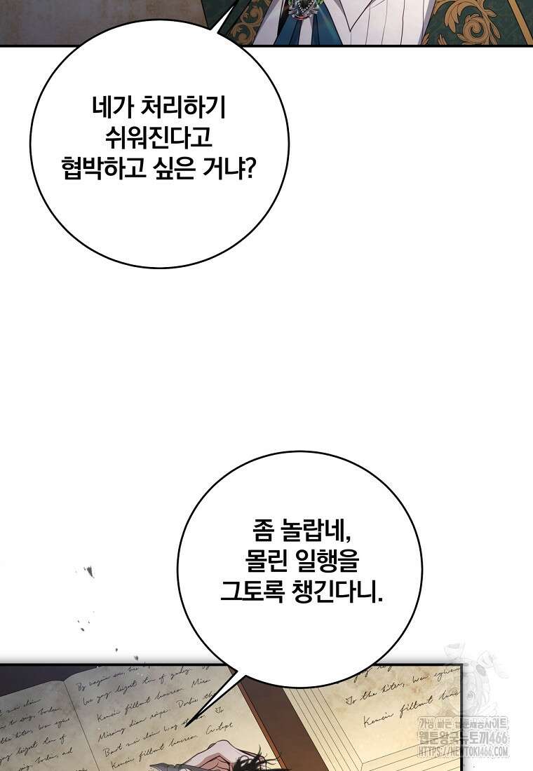 변경백 서자는 황제였다 52화 14