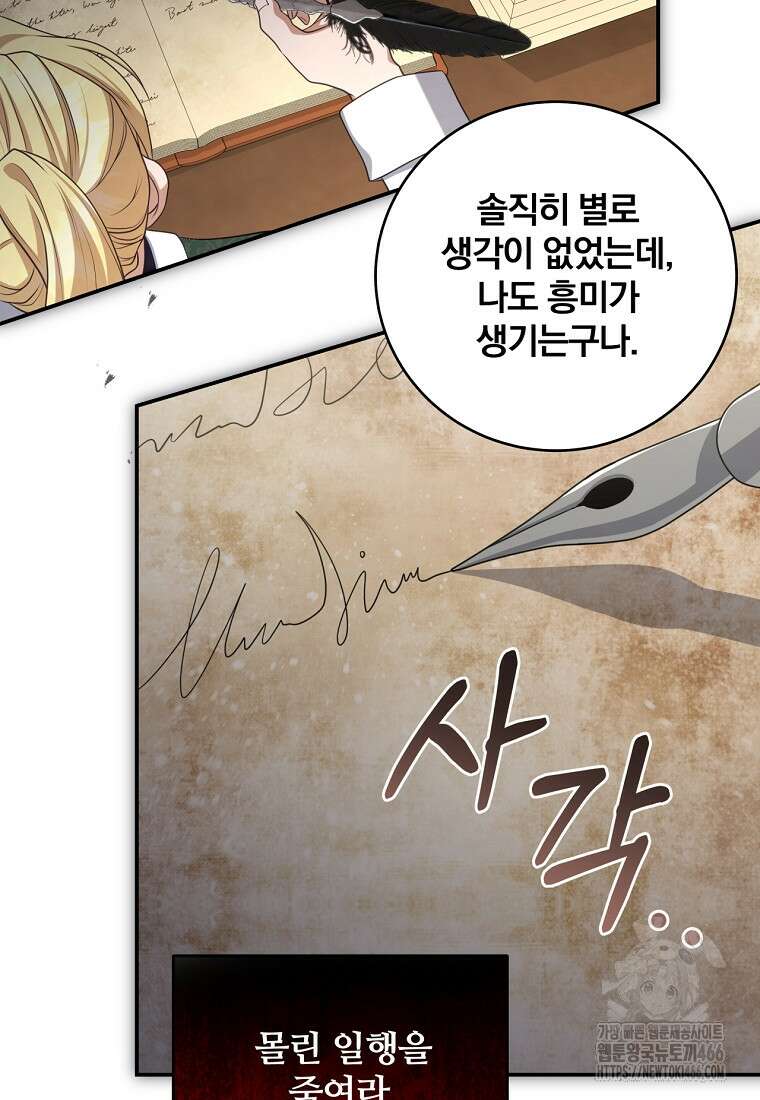 변경백 서자는 황제였다 52화 15