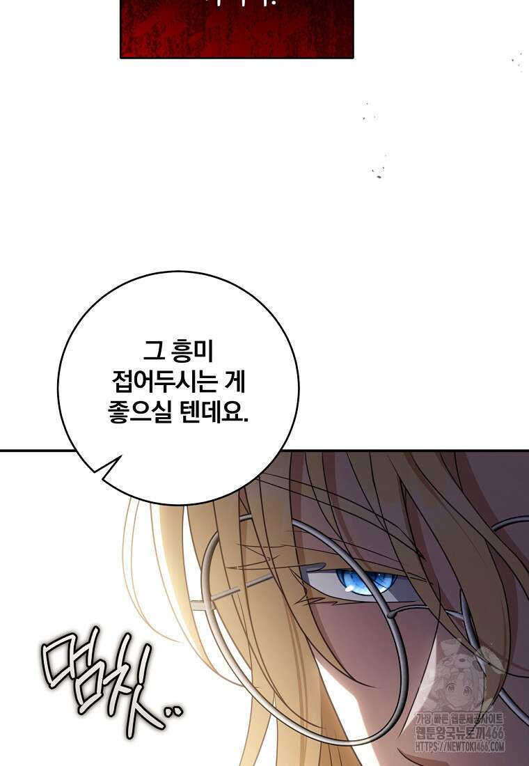 변경백 서자는 황제였다 52화 16