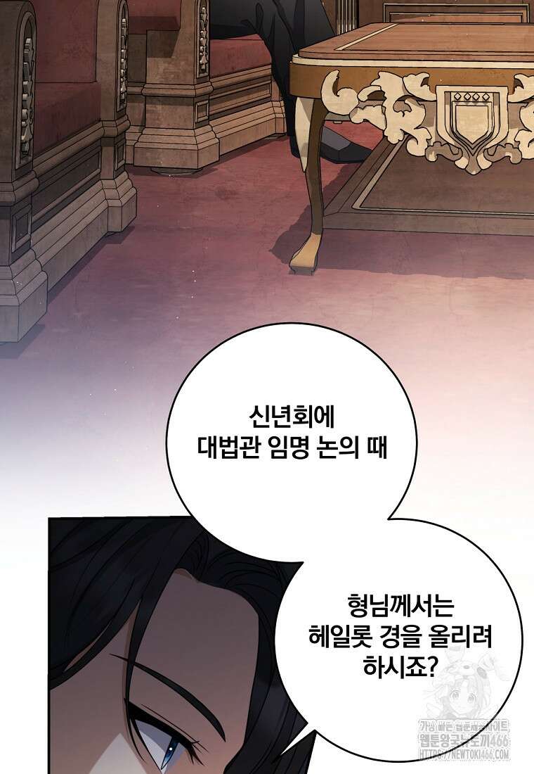 변경백 서자는 황제였다 52화 20