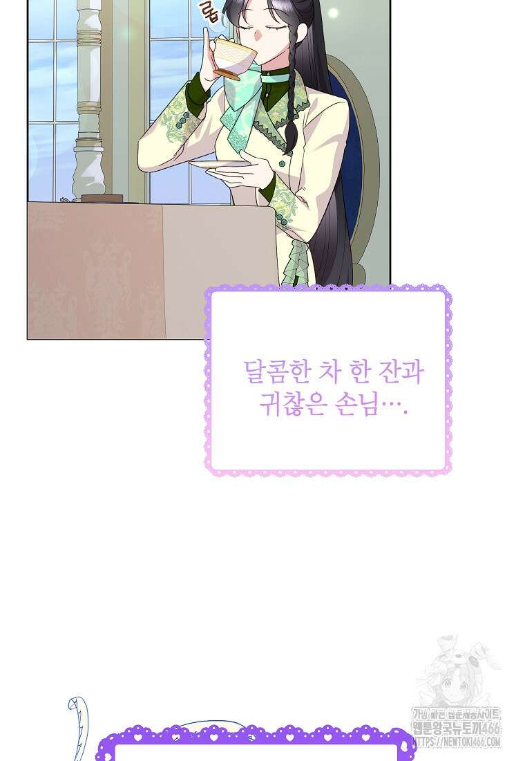 악녀는 오늘도 즐겁다 113화 2