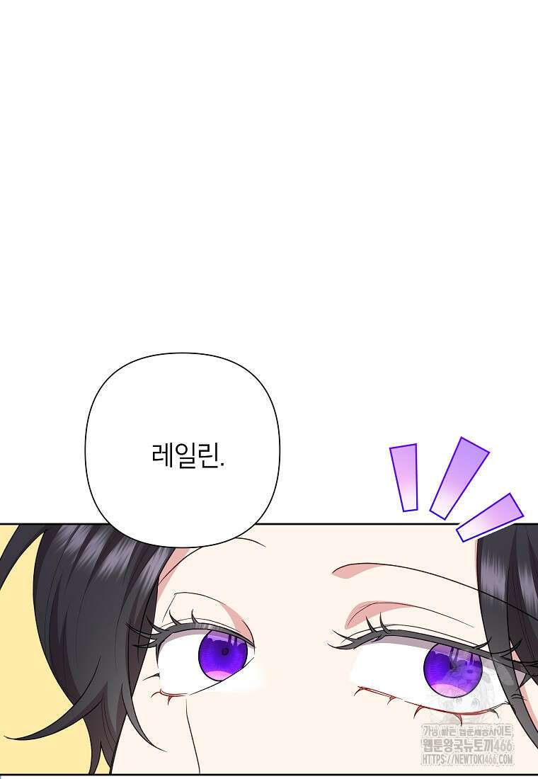 악녀는 오늘도 즐겁다 113화 19