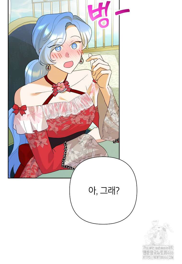 악녀는 오늘도 즐겁다 113화 23