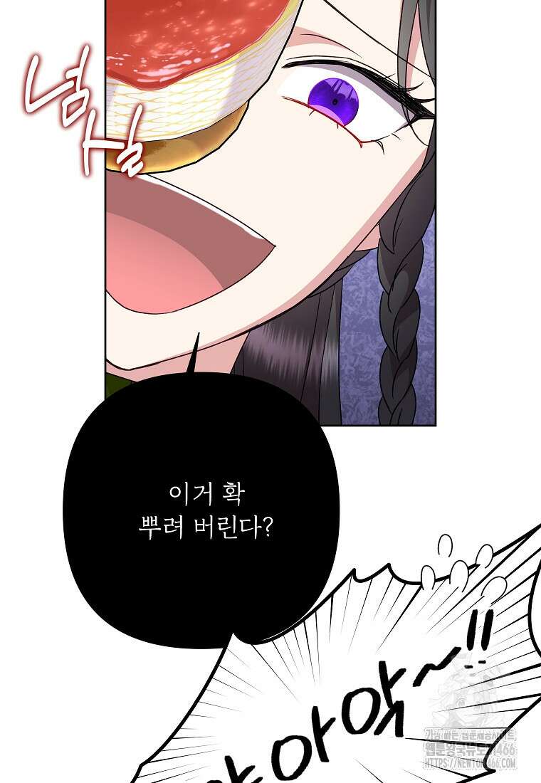 악녀는 오늘도 즐겁다 113화 26