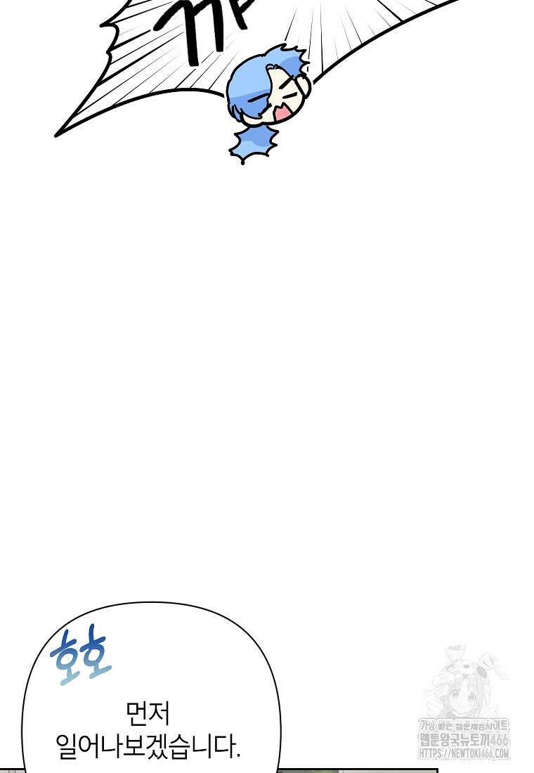 악녀는 오늘도 즐겁다 113화 27