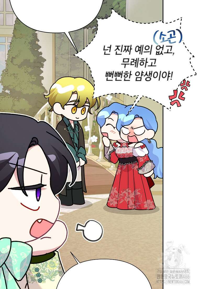 악녀는 오늘도 즐겁다 113화 28