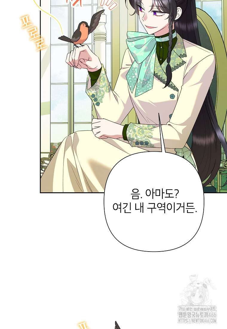 악녀는 오늘도 즐겁다 113화 30