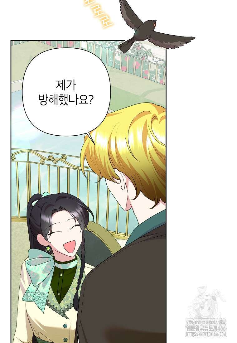 악녀는 오늘도 즐겁다 113화 31