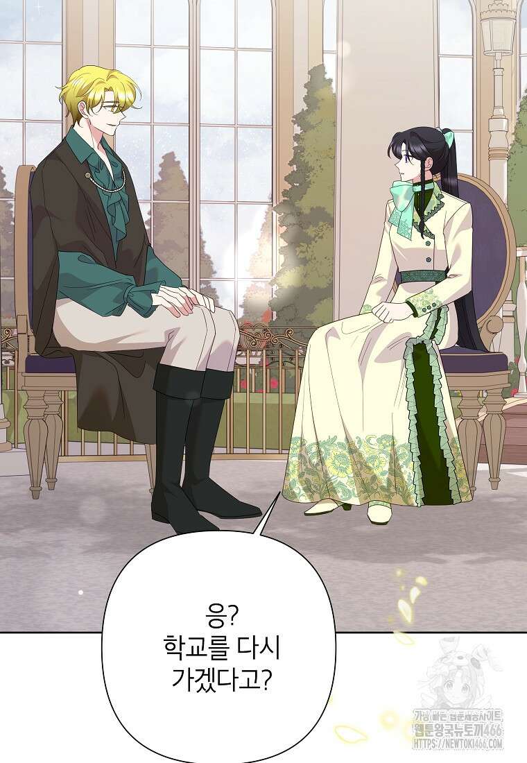 악녀는 오늘도 즐겁다 113화 34