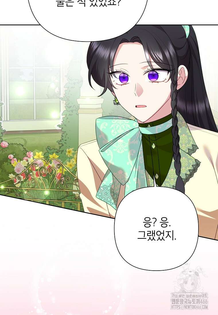 악녀는 오늘도 즐겁다 113화 50