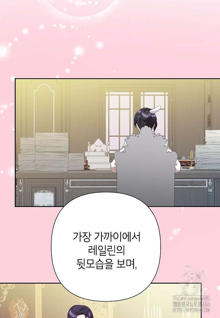 악녀는 오늘도 즐겁다 113화 51