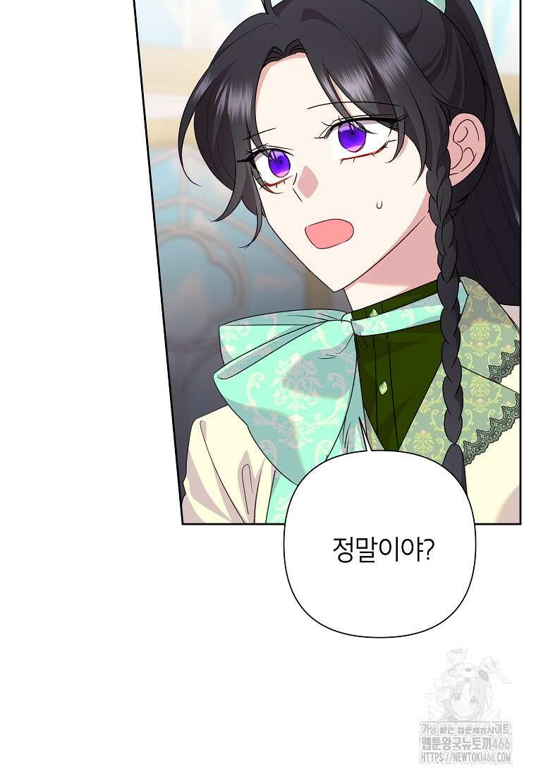 악녀는 오늘도 즐겁다 113화 59