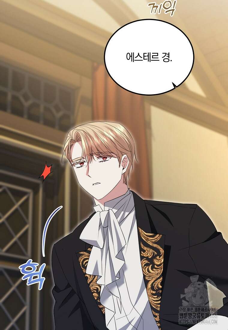 영웅은 됐어요, 은퇴라면 몰라도 44화 5