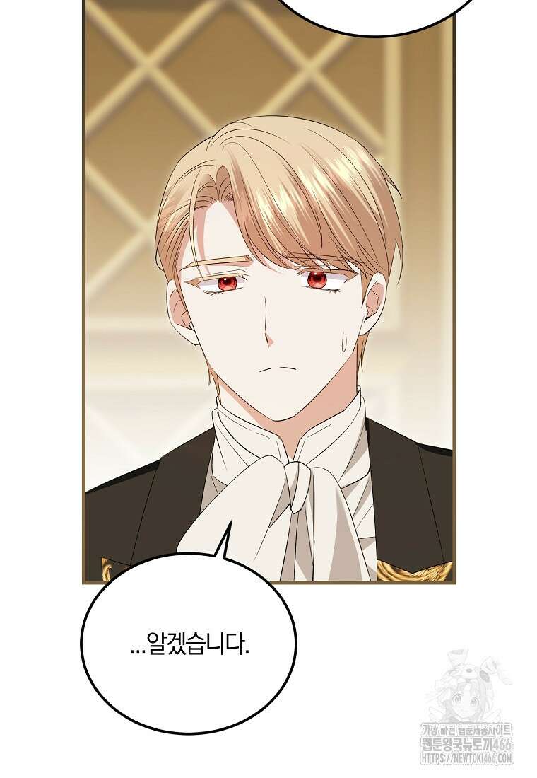 영웅은 됐어요, 은퇴라면 몰라도 44화 9