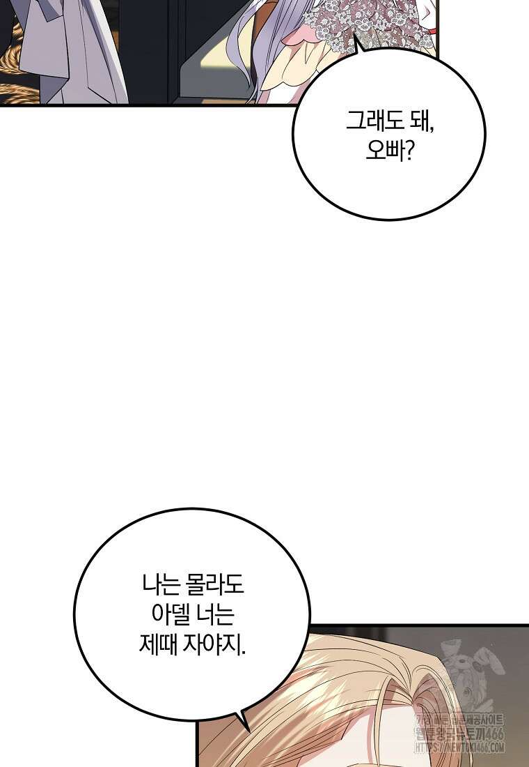 영웅은 됐어요, 은퇴라면 몰라도 44화 13
