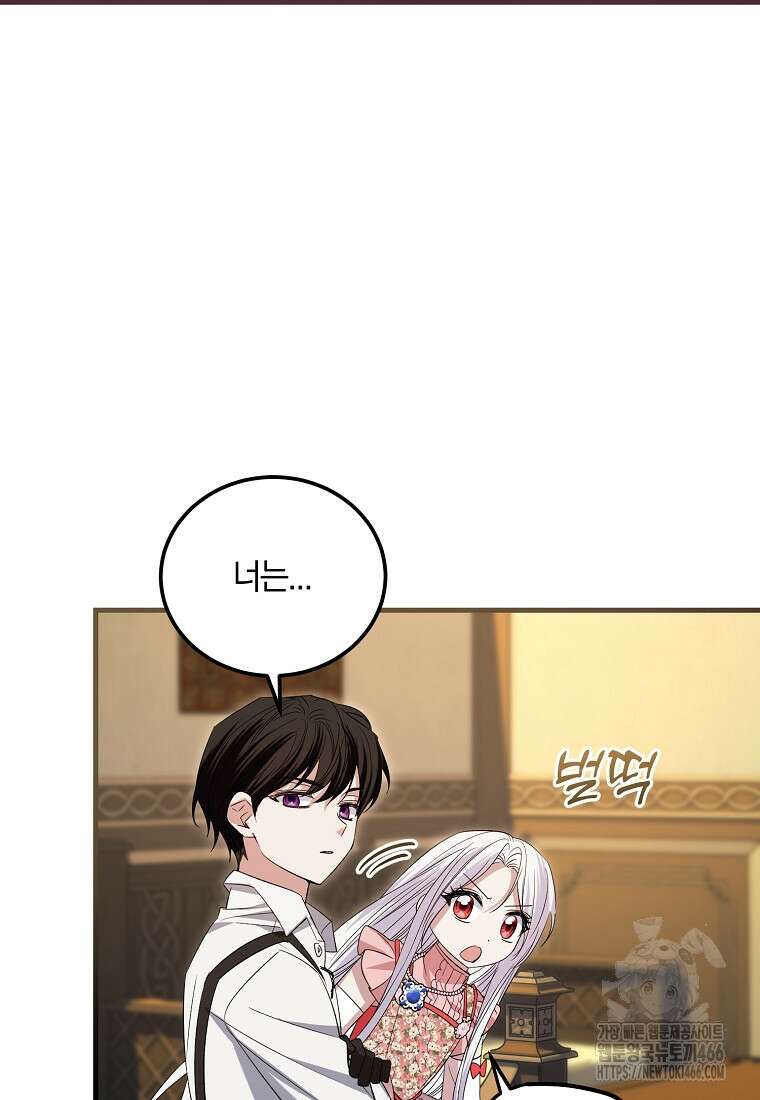 영웅은 됐어요, 은퇴라면 몰라도 44화 20