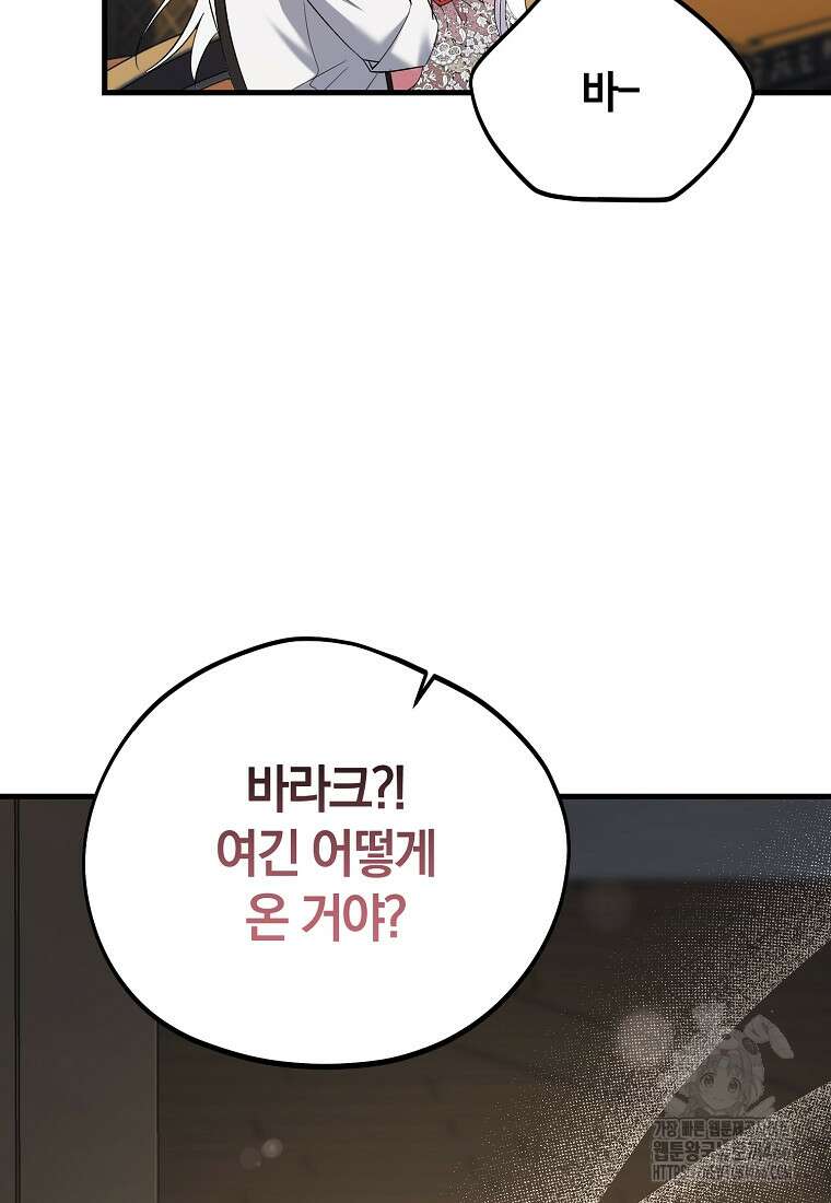 영웅은 됐어요, 은퇴라면 몰라도 44화 21
