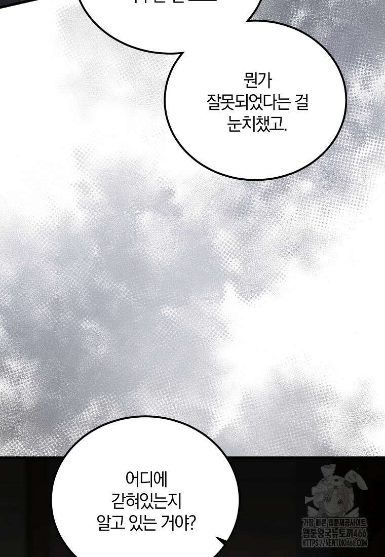 영웅은 됐어요, 은퇴라면 몰라도 44화 41