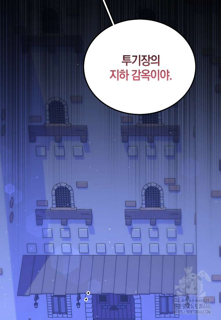 영웅은 됐어요, 은퇴라면 몰라도 44화 44